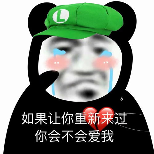 熊猫头表情包你有没有想我干嘛呀