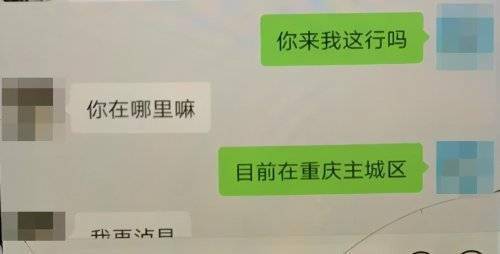 男子网络寻欢被诈骗,聊天记录简直辣眼睛