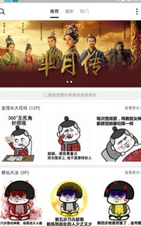 gif表情菌app下载gif表情菌app软件下载v1.0.0嗨客手机站
