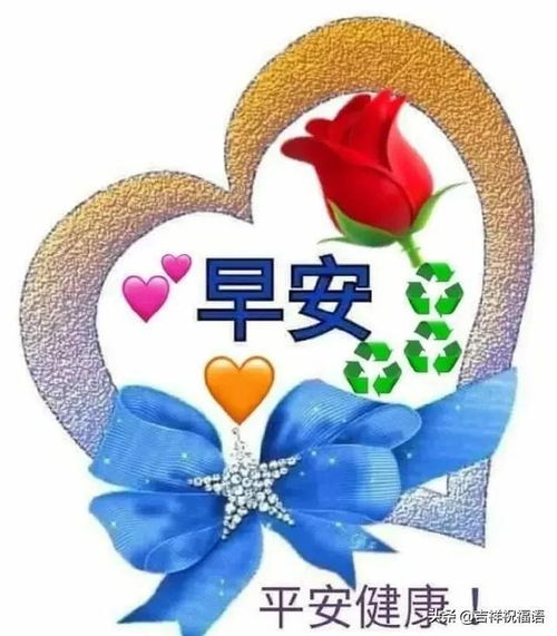 精辟简短的早安问候语大全,最美的早上好祝福表情图片