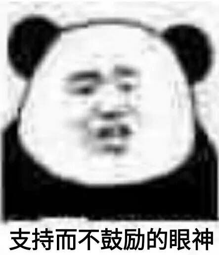 不要不要的表情包搞笑靓仔