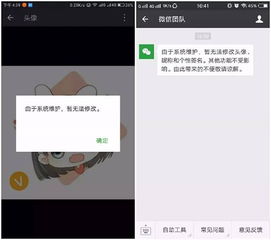微信头像又换不了了微信什么时候可以换头像