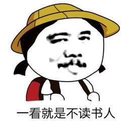 猥琐小人表情包脸大