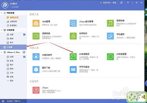 苹果如何把qq表情包导入到微信