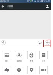 怎么把手机qq上的表情发到微信上