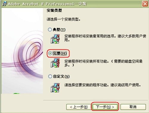 adobeacrobat8.0
