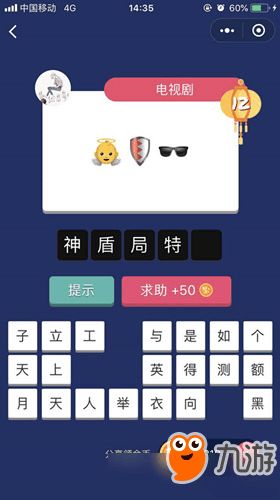 疯狂猜表情游戏介绍疯狂猜表情游戏攻略大全下载教程