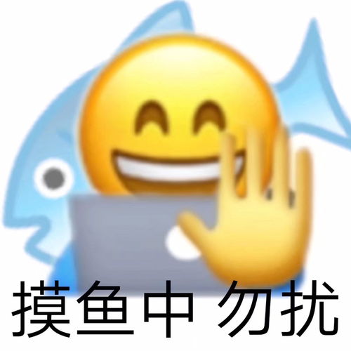 小黄豆表情包摸鱼