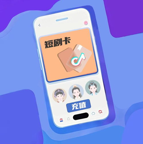 抖音短剧会员制,用户争夺下的折中尝试