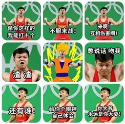 火了无锡人别急,奥运表情包来啦,存了这些图,称霸好友圈哇
