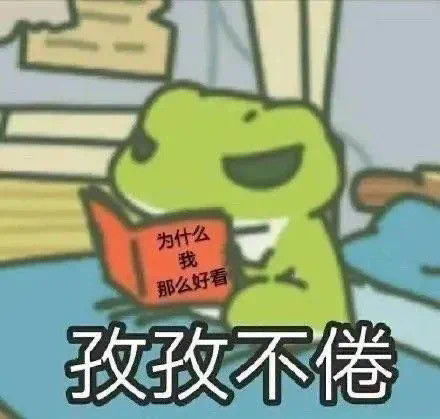 表情包,你背着我和别人排位