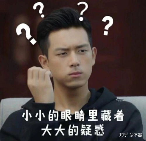 不可能吧表情包李现