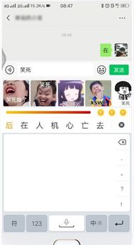 为什么趣键盘没有表情包出来趣键盘为什么用不了表情包pc6教学视频