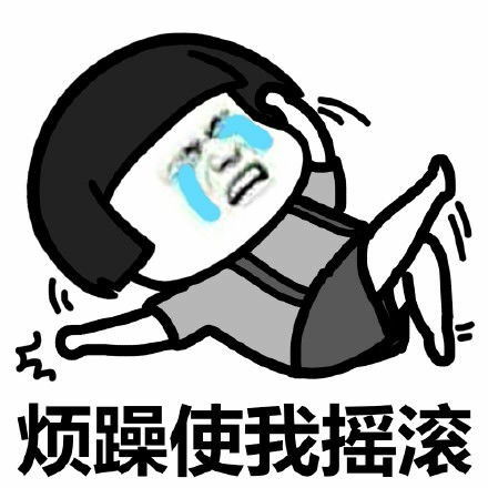 搞笑gif段子她这一翻就有点看不懂了