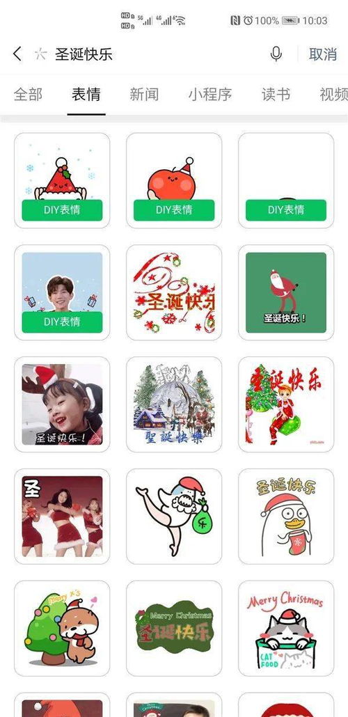 今年微信圣诞节彩蛋来了举世无双