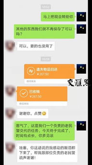 十年前在南京地铁遗失的钱包找到主人,民警微信转账组图