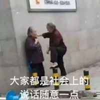 问号大妈表情包