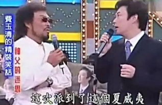 打印费玉清嘿嘿嘿走红他居然是段子手视界网重庆网络广播电视台重庆最大的影视音频门户网