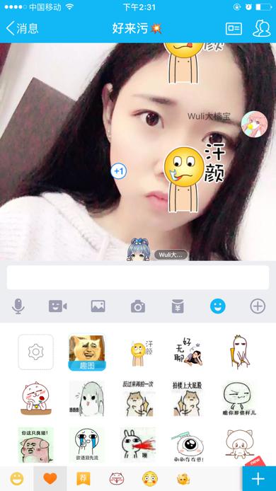怎样把一个表情包的表情全都导入到多终端漫游组或者怎样导入大量表情到多终端漫游组