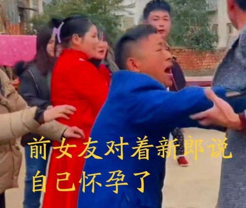 小伙结婚,前女友挺着孕肚要他负责,现任新娘这婚结还是不结