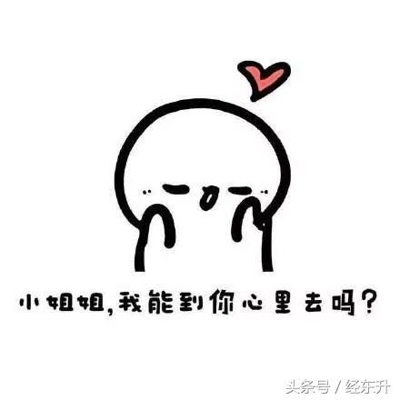 小姐姐,小姐姐我能到你心里去吗
