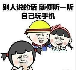没睡醒看手机表情包