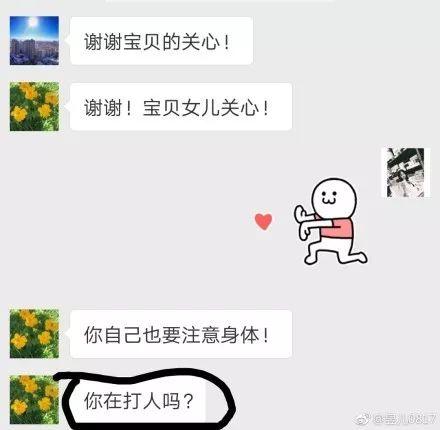 微信表情包,碰到爸妈就输了