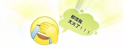 5亿人聊天常用的捂脸表情被人抢注了商标,你再用侵权吗