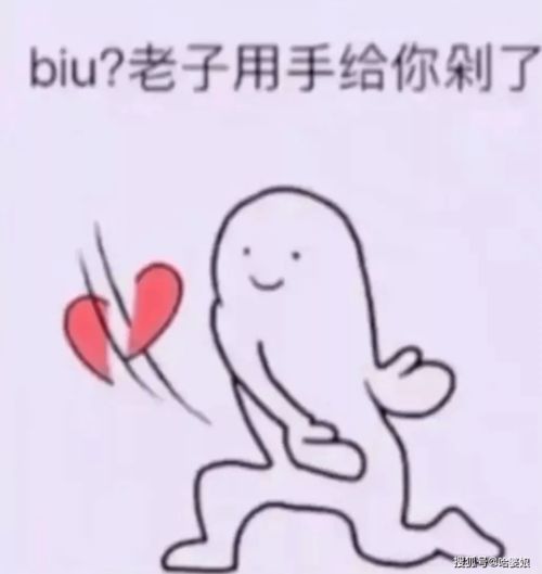 超火的套路表情包发射爱心