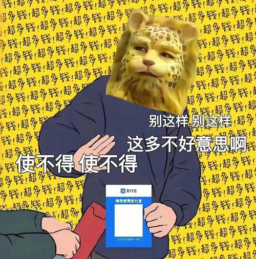 表情包又到了收红包还要假装不好意思