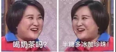 奶茶女孩表情包我爱奶茶,奶茶使我快乐