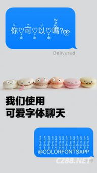 彩色字体键盘专业版支援中文输入法,颜文字和表情符号可爱字型v2.1