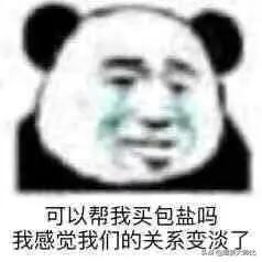 表情包,你讲话好冷漠,就好像我从没让你开心过