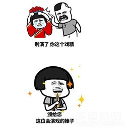 抖音戏真多表情包戏真多系列表情素材v1.0免费版软件下载