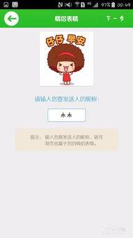 如何简单制作表情包
