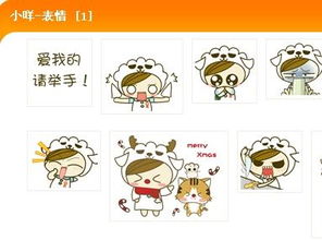这个小表情叫什么名字