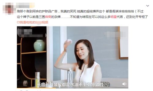 假笑女孩佘诗曼从表情就能看出她有多嫌弃自己代言的产品