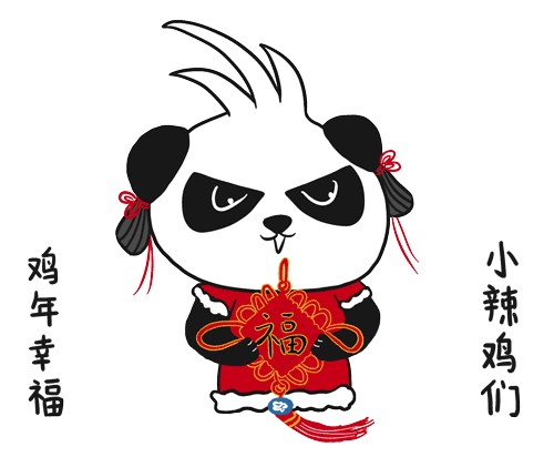 春节红包动态表情图