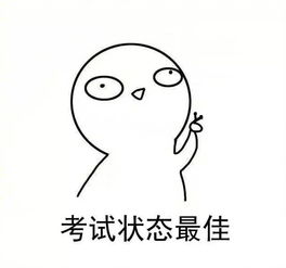 你在高考吗我在下棋