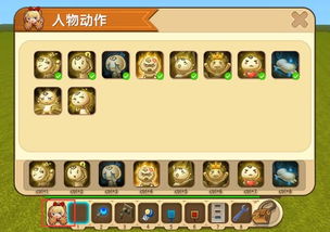 迷你表情包迷你世界