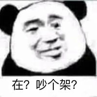 情绪逐渐激烈表情包