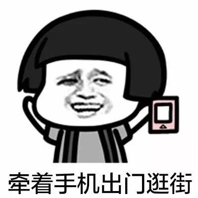 表情五一去哪里旅游表情包当然去和女朋友约会啊侵权表情