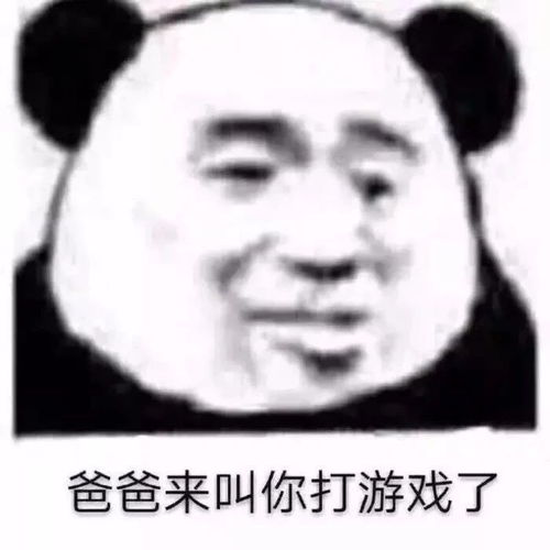 熊猫头表情包必须爱我,没有选择