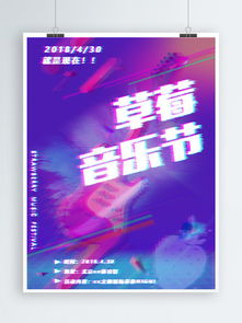 图片免费下载摇滚音乐节海报素材摇滚音乐节海报模板千图网