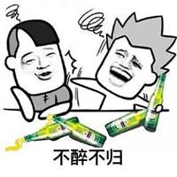 关于酒的说说伤感配图搞笑喝酒醉酒朋友圈配图