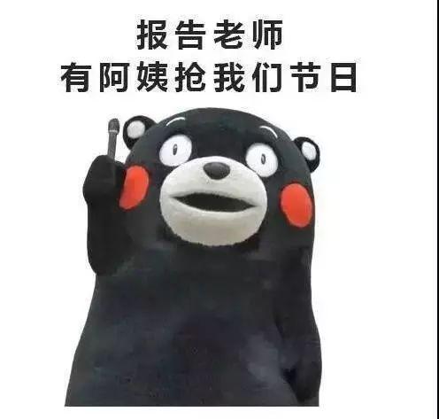 timi一响网课白讲表情包不害怕