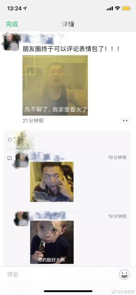 微信新版,朋友圈可以表情包回复了网友评论区斗起来.jpg