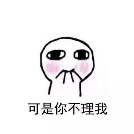 王者荣耀表情包你根本不爱我你只是看上我的段位