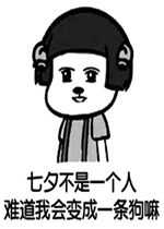 怎么把视频变为表情包七夕