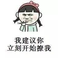 妹子强行撩汉的后果表情包妹子强行撩汉表情包eip免费下载